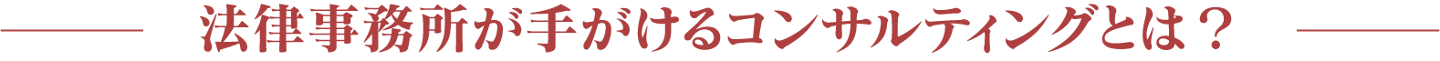 弁護士紹介